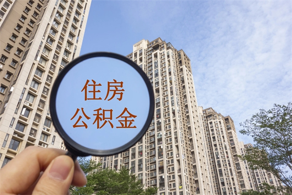 断交社保补缴流程及材料-泽州公积金代办平台